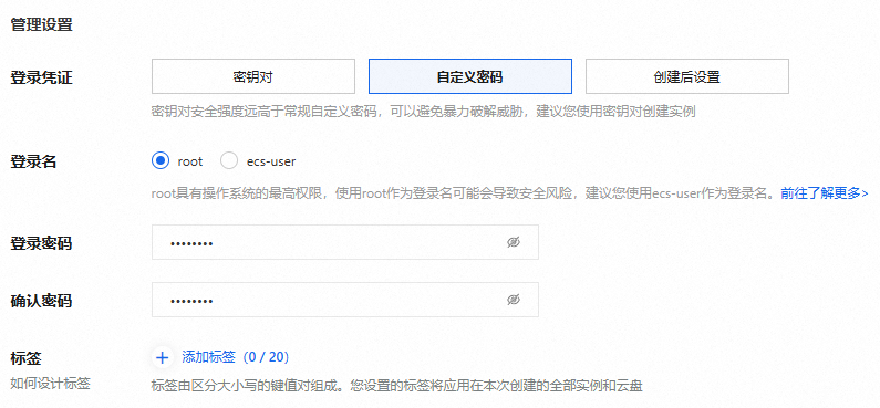 配置6设置用户